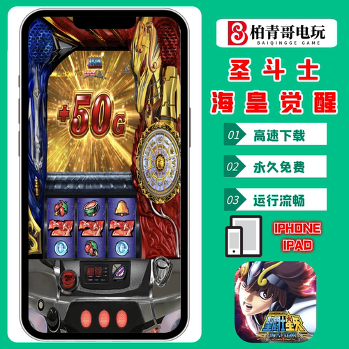完整版手游三七机圣斗士永久版