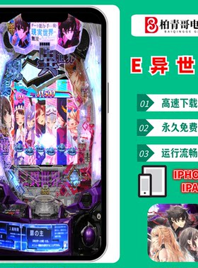 E异世界SLOT三七机CR手机电脑版