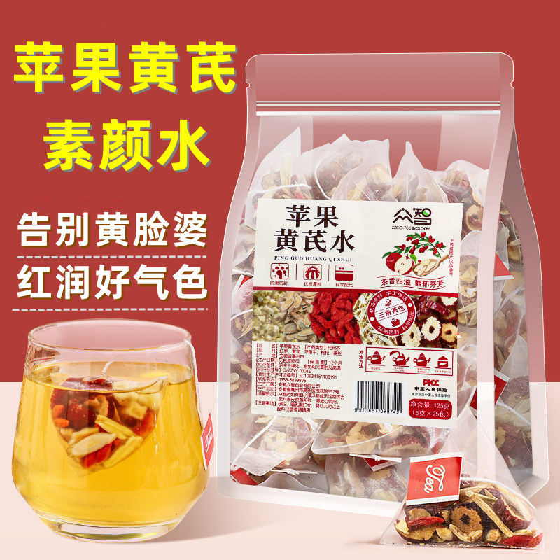 苹果黄芪素颜水红枣枸杞苹果干女生泡水喝的女神姜枣春季养生茶包