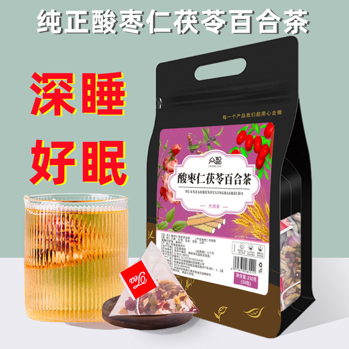酸枣仁茯苓百合深睡茶包