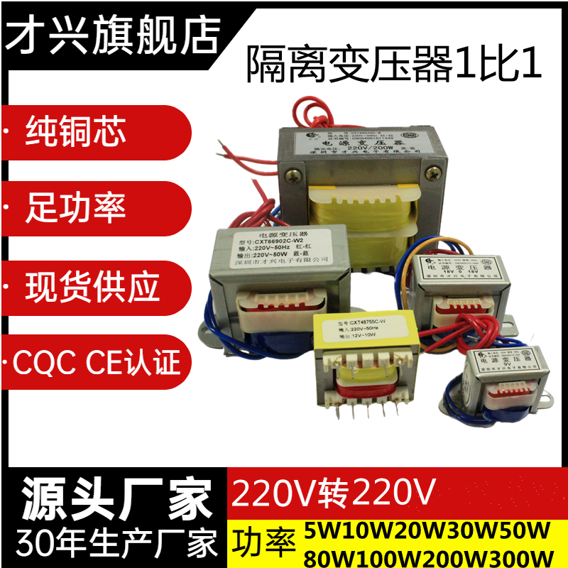 E型隔离变压器220V转220 110V 380转220V 5-300W小型电源全铜包邮,五金/工具,隔离变压器,淘宝优惠券,粉丝福利购,淘宝优惠卷