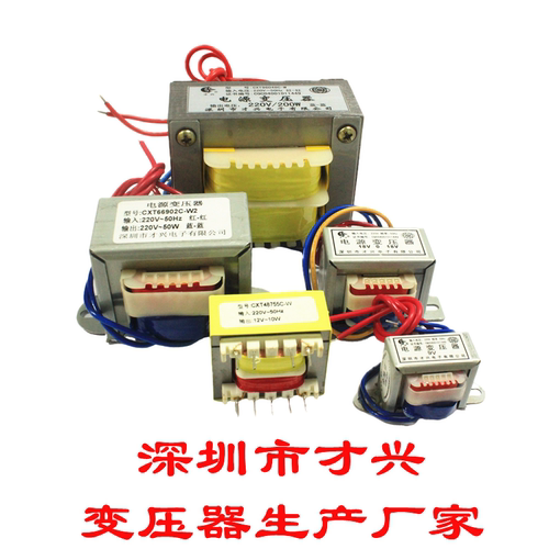 18V交流电源变压器才兴全铜线