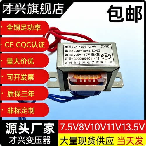 5W-100W单双电源变压器现货批发