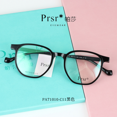 帕莎眼镜2021新款近视黑色小脸