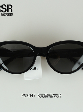 帕莎杨超越同款2024年新款猫眼白