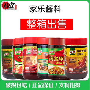 家乐青花椒麻辣酱混椒香辣酱干锅酱煲仔酱海皇爆炒酱泡仔姜酱整箱