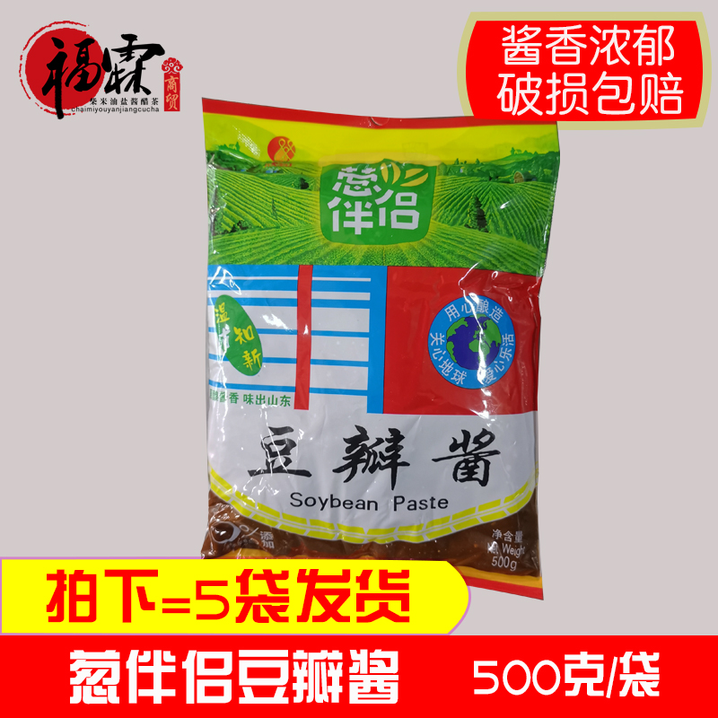 欣和葱伴侣豆瓣酱500g袋装拍下发5袋酱香浓郁六月香炒菜拌面黄豆 粮油调味/速食/干货/烘焙 豆瓣酱/豆酱/黄豆酱 原图主图