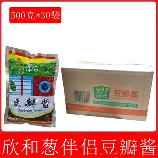酱香浓郁餐饮商用 净重30斤 欣和葱伴侣豆瓣酱整箱500g 30袋