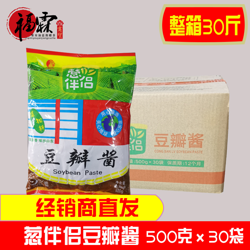 欣和葱伴侣豆瓣酱整箱500g*30袋，净重30斤，酱香浓郁餐饮商用