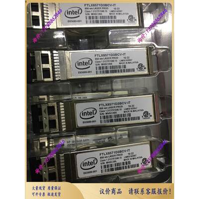 Intel FTLX8571D3BCV-IT 10g 0.3KM万兆光模块E10GSFPSR X520-da2