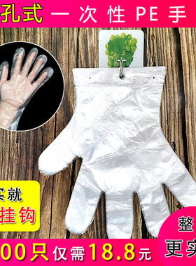 壁挂式一次性PE手套肯德基汉堡炸鸡店食品店食品餐饮挂孔手套方便