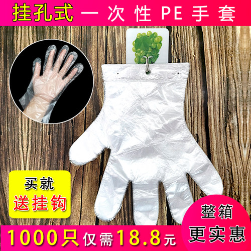 悬挂式一次性pe手套炸鸡店食品店