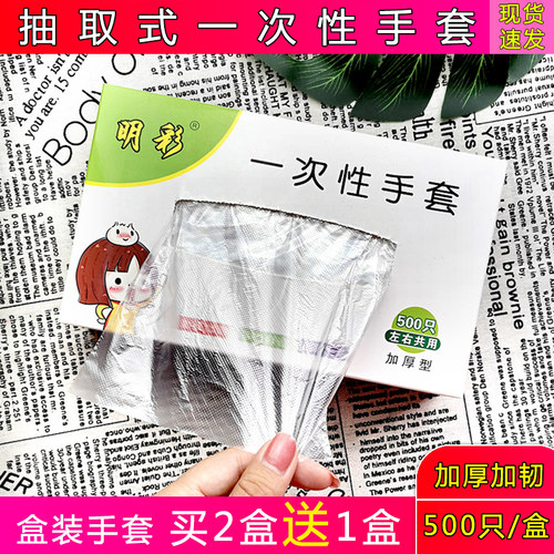 一次性手套厨房餐饮龙虾披萨