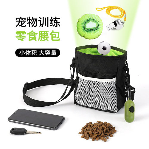 宠物喂食袋 狗狗外出宠物训练包 户外便捷大容量多功能狗狗零食