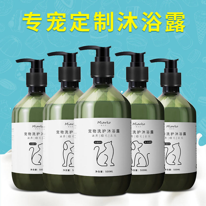 猫咪狗狗沐浴露美容清洁用品