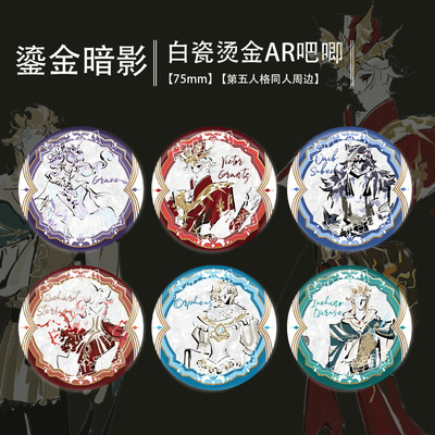 【画师授权】第五人格75mmAR吧唧烫金浮雕徽章入殓师摄影师周边谷