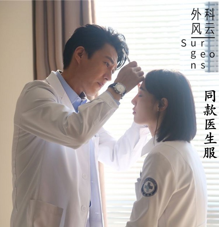 外科风云白大褂白百合靳东同款医师服护士服医院韩版长短袖工作服