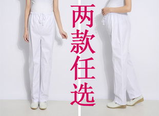 南丁格尔护士裤子夏装白色全松紧腰护士裤蓝色粉色女医师裤子孕妇