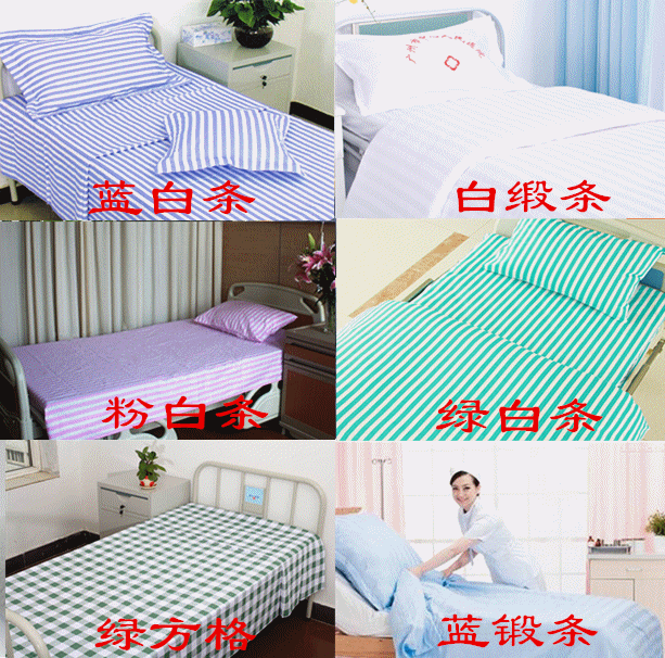 医院医用床上用品三件套医护病床涤棉纯棉床单被套枕套可定做