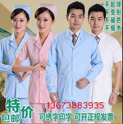 白大褂护士服半身长袖短款医生服短袖工作服分体套装男女修身小褂
