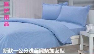 医院医用床单被套枕套三件套诊所宾馆美容院学校宿舍用加密三件套