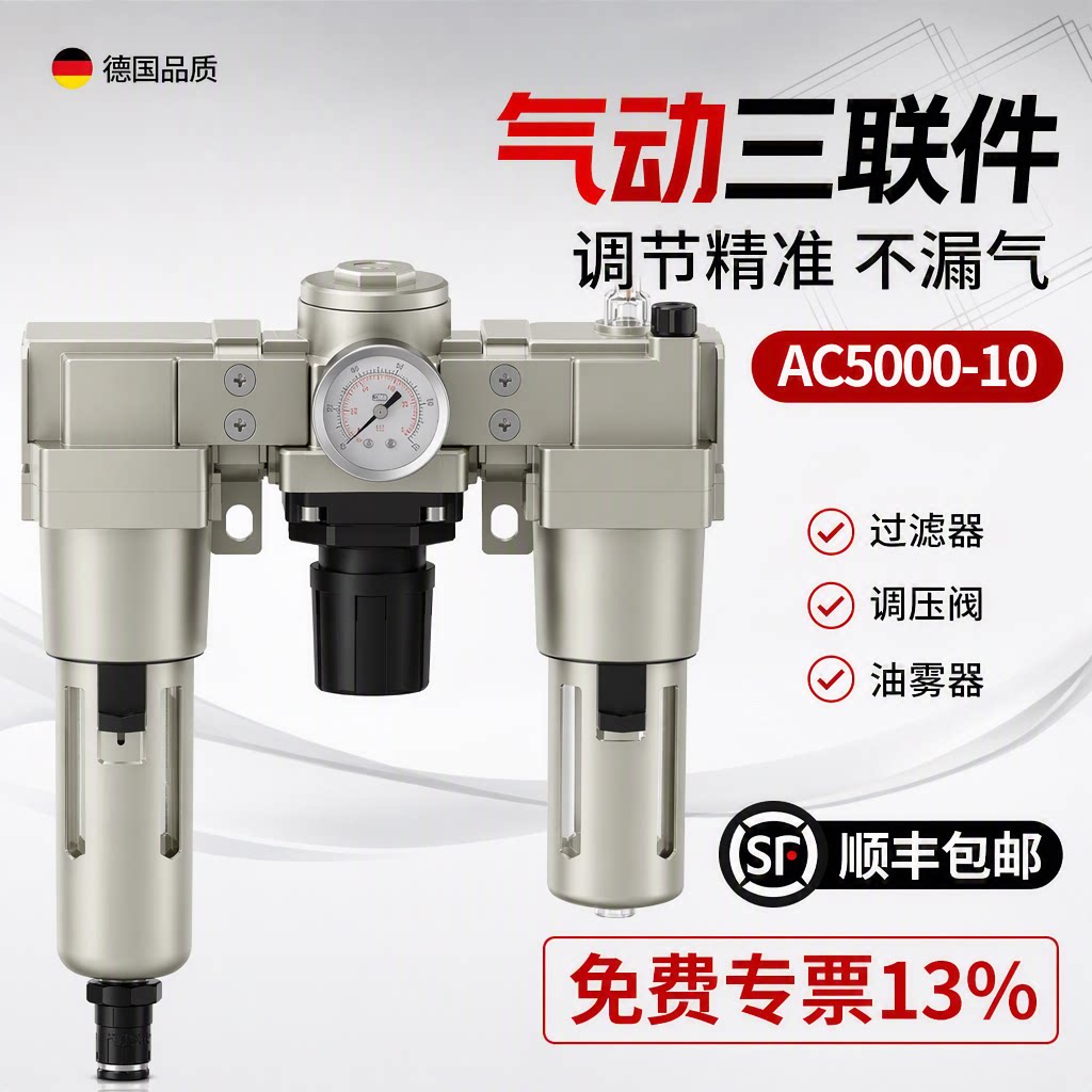 气动三联件油水分离器空压机过滤