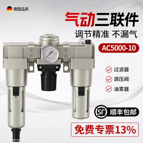 气动三联件油水分离器空压机过滤