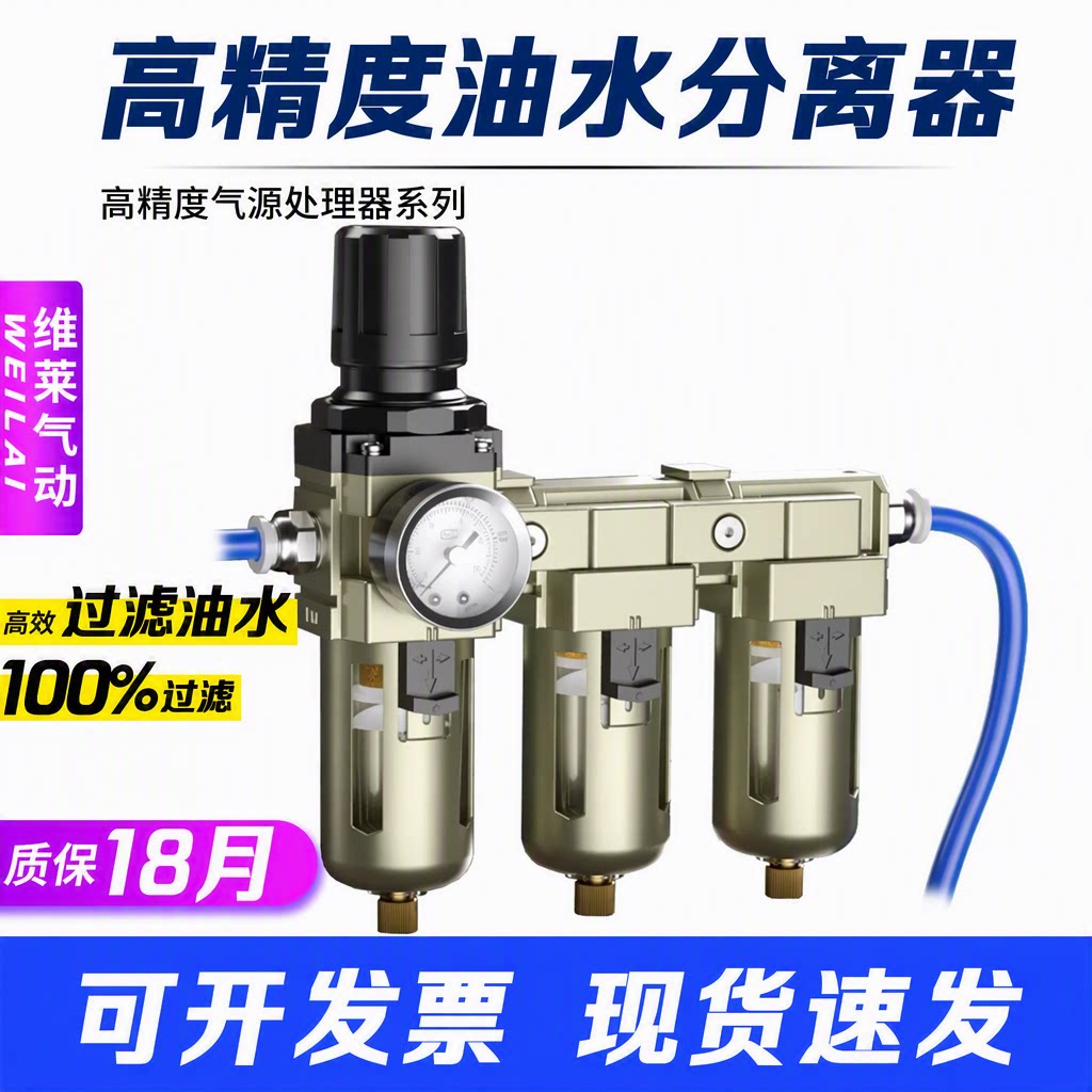 气泵高精度气源处理器多层过滤器