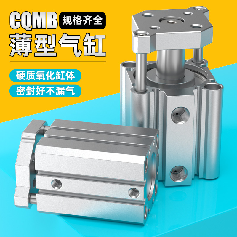 可调节行程气动标准小型伸缩杆