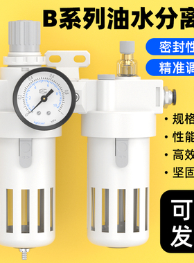 精品铁外罩白色油水分离器二联过滤BFC2000/BFR3000/BL4000减压阀