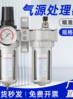 山耐斯型气动二联件气源处理器SFC4000气源过滤器SFC2000 SFR3000