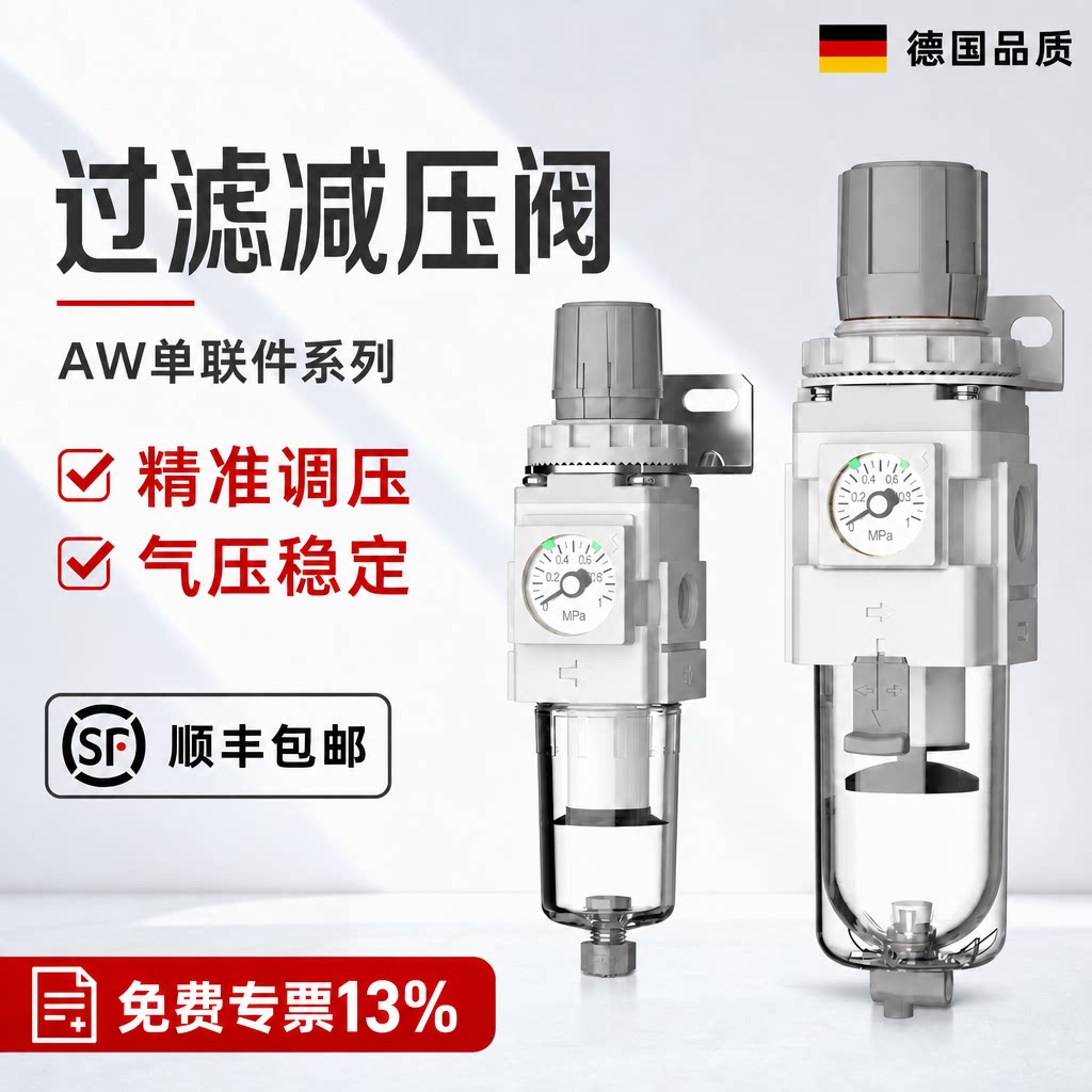 SMC型调压减压过滤器AW20/AW30/AW40-01-02-03/BG/BE/BDG/BDE-B