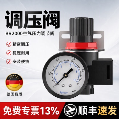调压阀气动气压调节阀BR2000气体减压阀空压机压力调气阀稳压阀