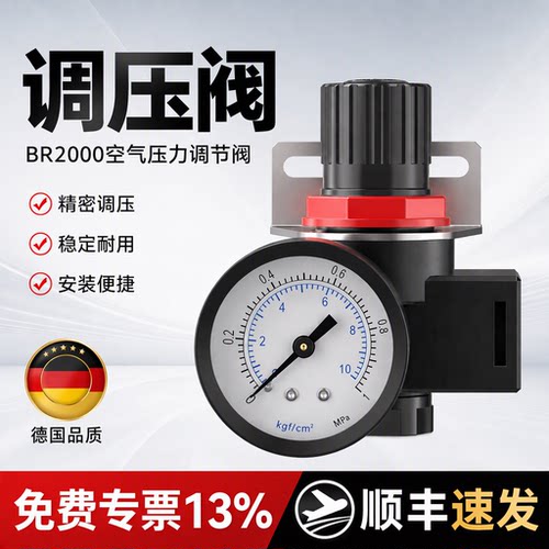 调压阀气动气压调节阀BR2000气体减压阀空压机压力调气阀稳压阀