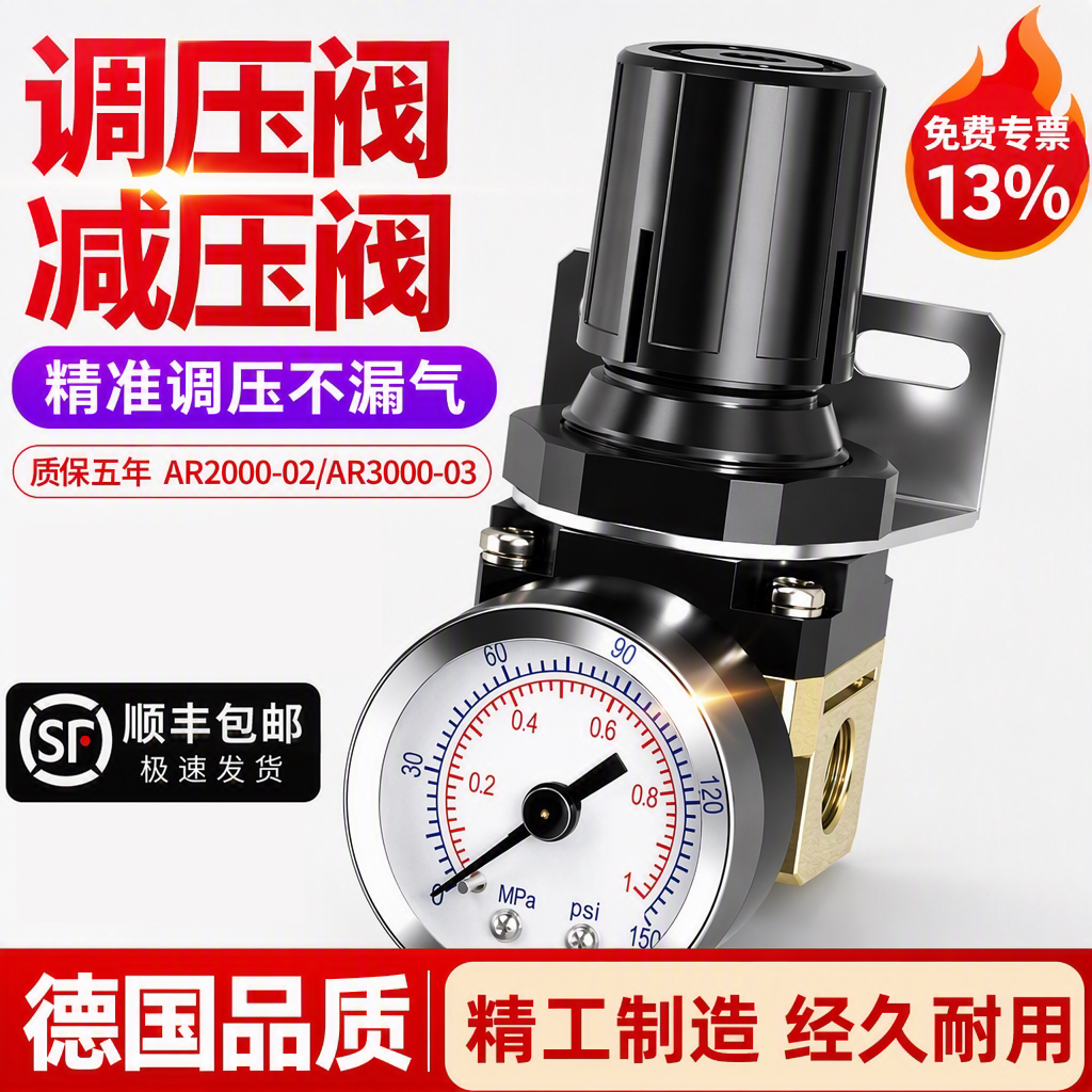 ar2000-02气泵调压阀气动可调节