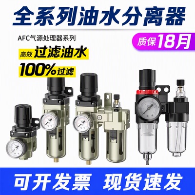 减压调压阀气动三联件油水分离器