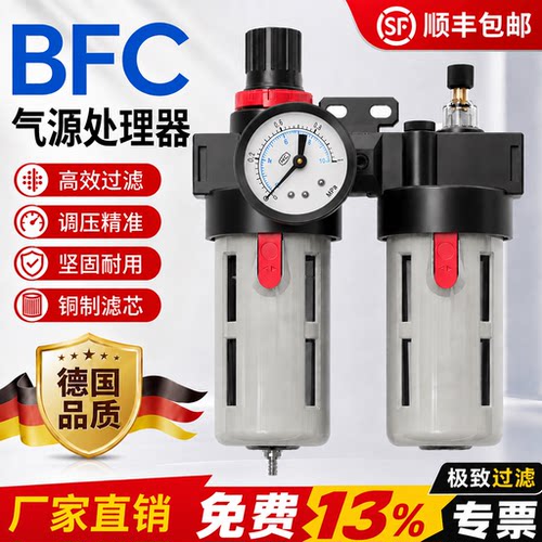 气动油水分离器三联件气源过滤器