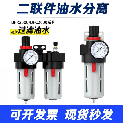 油水分离器二联件气源处理过滤器