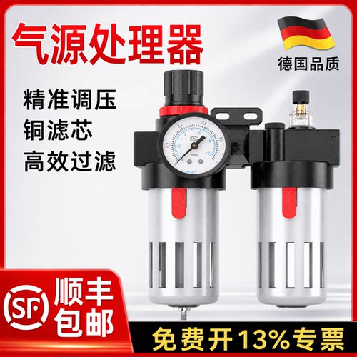 气源处理器空压机气泵油水分离器调压阀过滤器BFC2000二联件