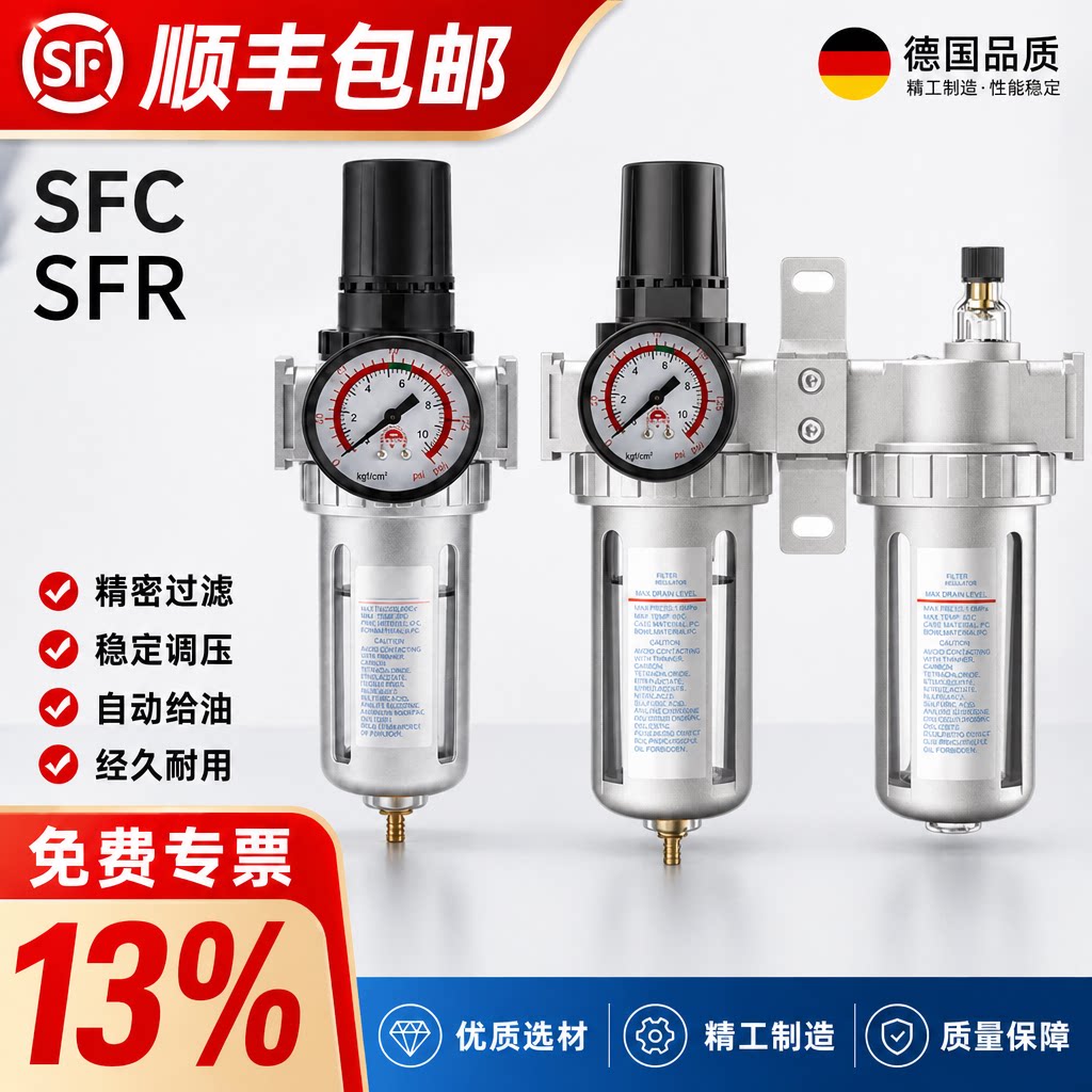 气源处理器压缩空气过滤自动排水SFR200油水分离器SFC200/300/400