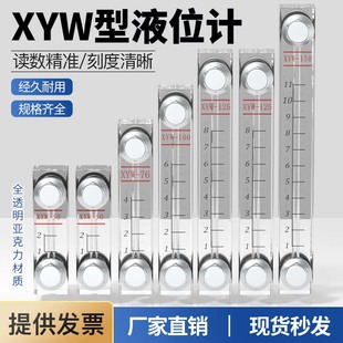 液位计油位计水位计亚克力有机玻璃油箱标尺XYW-80 100 127150200