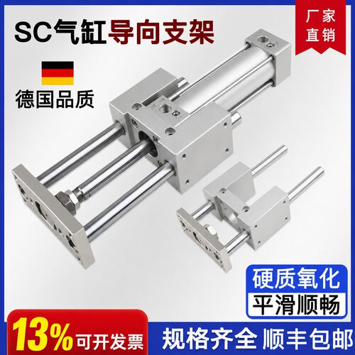 SC气缸导向支架三轴三杆带导杆32