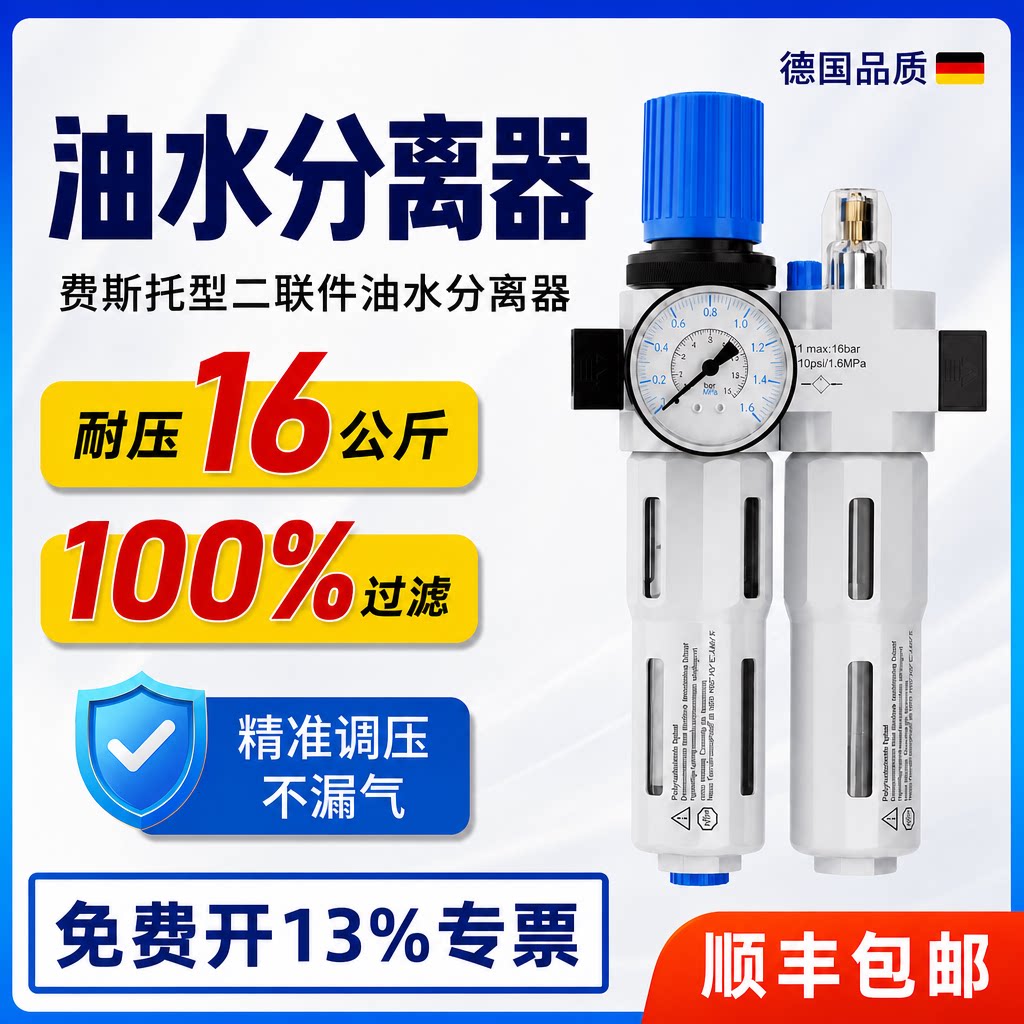 气动空压机高压油水分离器