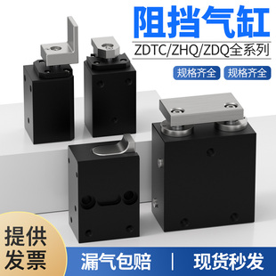 流水线阻挡气缸ZDQC32-10带缓冲倍速链气动ZDTC-50D限位器挡停器