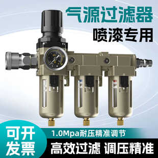 空压机自动过滤器4S店烤漆房汽车喷漆油水分离气泵家具喷涂调节阀