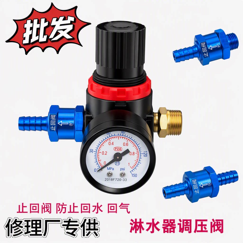 货车滴水刹车淋水器配件单向阀