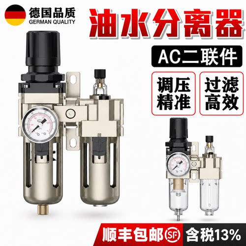 油水分离器调减压阀油雾器二联件