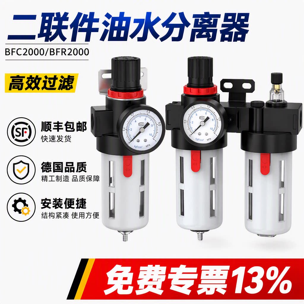 油水分离器二联件气源处理过滤器