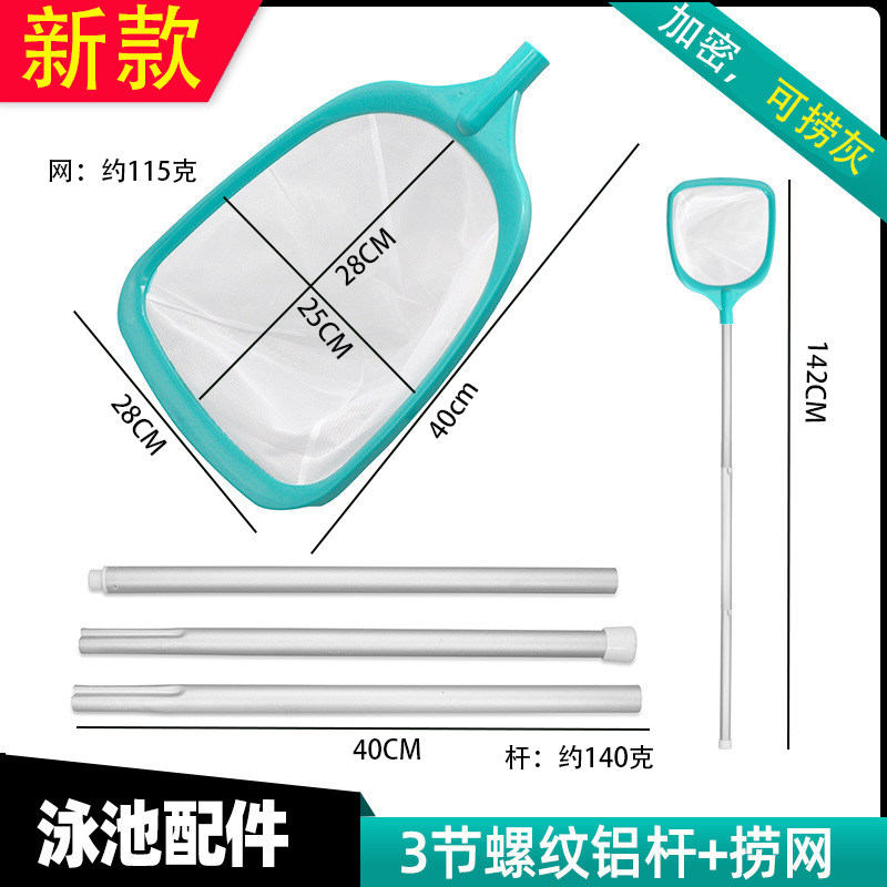 婴儿游泳池加密捞网可捞灰观鱼池捞树叶清洁工具100cm伸缩杆手柄
