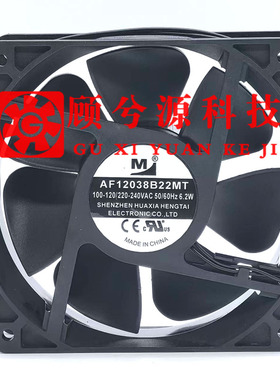 全新EC一盟AF12038B22MT AC220V-240V 6.2W 120x120x38MM散热风扇